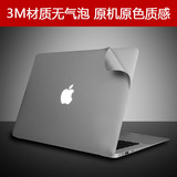 JRC苹果笔记本MacBook Air Pro 11.6/12/13.3/15寸外壳贴膜保护膜