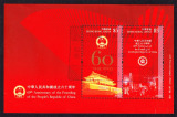中国香港信销小型张 中华人民共和国成立六十周年