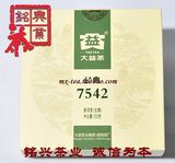 【铭兴】普洱茶 勐海茶厂大益2012年201批 经典7542饼茶 150g生茶