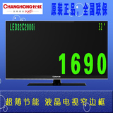 Changhong/长虹 LED32C2000i 32英寸LED 安卓4.0 智能电视