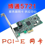 PCIE千兆网卡 台式机 BCM5721 ROSE SXi5 服务器 PCI-E 千兆网卡