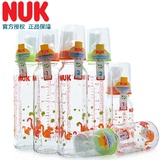 授权德国原装进口 NUK玻璃奶瓶 新生婴儿奶瓶标口 耐高温防胀气