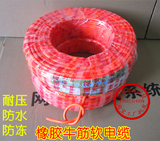 电线 电缆 护套线 软线 防水 防冻 耐压 橡胶线 2*1.5 2.5 4平方