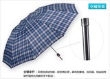 正品天堂3309E格超大折叠雨伞三人格子伞防紫外线商务晴雨伞