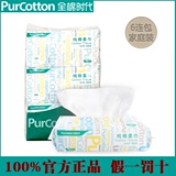 全棉时代purcotton 居家棉柔巾/抽纸巾,六连包,800-001836
