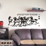 中国风个性八骏图墙贴艺术书法国画办公室客厅沙发背景墙纸 M264