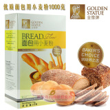 金像高筋面粉1kg 优质面包粉1000克原装正品 面包用小麦粉 包邮
