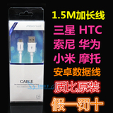 品胜安卓数据线华为 小米 HTC 中兴三星通用手机数据线加长充电线