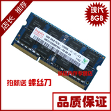 Hynix 海力士现代8G DDR3L 1600 PC3L-12800笔记本内存 低电压