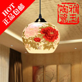中式田园陶瓷吊灯单头灯罩 客厅卧室吸顶灯 结婚庆装饰灯吧台吊灯
