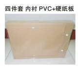 四件套PVC塑料袋包装 硬纸板 纽扣 透明袋床品袋特价 现货出售