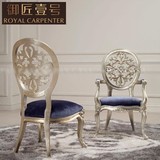 新古典餐椅 实木雕花餐椅 高档布艺餐椅 无扶手椅 主人椅 书椅