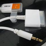 苹果iphone4 ipad ipod AUX USB车载音频线 充电线 汽车用音响线