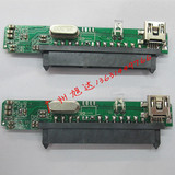 USB2.0移动硬盘盒电路板2.5寸SATA硬盘串口转USB 适用于三星F2