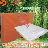 中脉远红磁疗床垫南京中脉科技1米8一米八1.8米双人床正品包邮