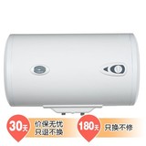 帅康(Sacon) DSF-50JEW 50升 电热水器