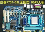 AMD二手主板 Gigabyte/技嘉770T-D3L DDR3 全固态AM3开核超频主板