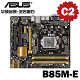 Asus/华硕 B85M-E 主板 PCI-E 双显卡槽 M-ATX 支持PCI DP 国行
