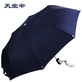天堂伞雨伞折叠全自动三折伞纯色雨伞单人3331E碰男女晴雨两用伞