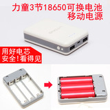 力童LiTONG 3节18650电池可换移动电源盒2A双USB输出带防反接电路
