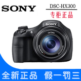 Sony/索尼 DSC-HX300 索尼相机 HX300 2040万像素/50倍长焦/现货