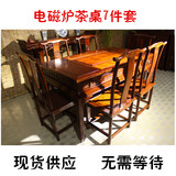 新中式明清仿古家具电磁炉茶桌5件套茶桌椅4斗抽屉储物柜茶具抽水