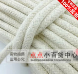 10MM粗纯棉线绳 全棉编织绳 捆绑绳 晾衣绳 装饰绳子 90米 包邮