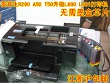 爱普生R290 A50 T50改装的L800 L801打印机 CD 名片 喷墨不干胶