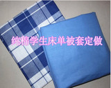 蓝白格子床单学生专用 纯蓝被套定做 纯棉不起球床单 特价床单