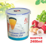 高圆形超大2.4L保鲜盒 零食罐奶粉罐 密封罐 塑料桶 储物盒干货盒