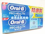 澳门代购欧乐比Oral-B健康专家森林薄荷含氟牙膏240g抗敏修护防蛀