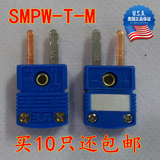 OMEGA原装T型热电偶插头插座 K型公母接头热电偶连接器SMPW-T-M/F
