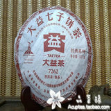 【一品茶缘】普洱茶 2010年 大益7262 001批次 传统工艺 七年陈茶