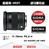 ●行货●适马SIGMA 17-70mm F2.8-4 DC MACRO OS HSM(C)跑焦包换