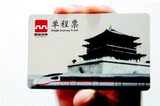 地铁票 北京没涨价前的地铁票 收藏用  送人 礼品