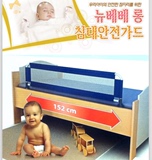 韩国代购直邮 儿童床安全床护栏 嵌入式围栏 预防宝宝掉地 1.52米