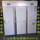 商用大型6门/六门双单温冷冻冷藏立式冰箱冷柜冰柜厨房饭店经济型
