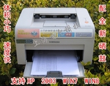 施乐3117/三星ML1610/1641/2010家用A4小型黑白激光二手打印机