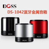 德仕DOSS DS-1042 强劲低音蓝牙无线音箱 内置锂电池