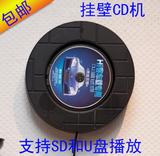 包邮迷你/USB/SD/mp3/壁挂式CD机/壁挂CD组合音响/遥控插卡音响