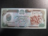 【世界钱币纸币收藏】阿富汗 500阿富汗尼
