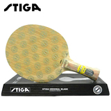 正品斯蒂卡AC碳素乒乓球拍底板 stiga斯帝卡全能型碳素乒乓球底板