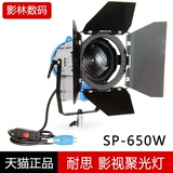 耐思SP-650W影视聚光灯 微电影摄像钨丝灯 专业摄影棚灯光器材