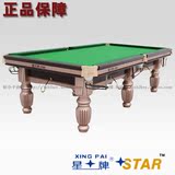 正品星牌 标准美式黑8台球桌 钢库家用高档桌球台 XW112-9A