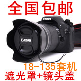 包邮佳能70D 550D 600D 60D 50D单反相机配件18-135遮光罩+镜头盖