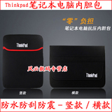 联想Thinkpad T450笔记本电脑内胆包保护套袋防刮防震男女 14寸