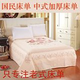 传统国民床单 老式中式床单 加厚全棉全线丝光棉床单特价包邮