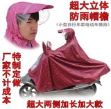 韩国时尚雨衣 特大雨衣 单人电动车摩托车雨披 两侧加大加长加厚