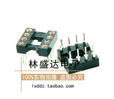 8P 圆孔IC座 8PIN 圆孔IC插座 IC芯片底座 IC集成电路插座 IC插槽