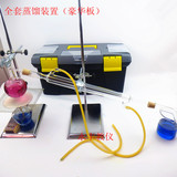 蒸馏水装置 (豪华型)  花瓣提纯 精油提炼  化学 教学仪器